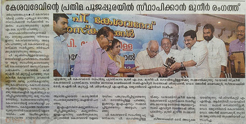 Malayala Manorama