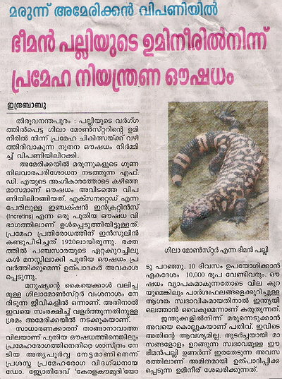 kaumudi,aug 29,05